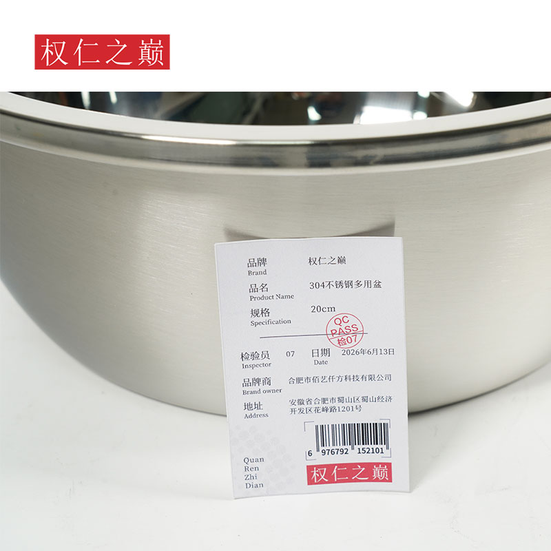 权仁之巅 304不锈钢多用盆 20cm 个高清大图