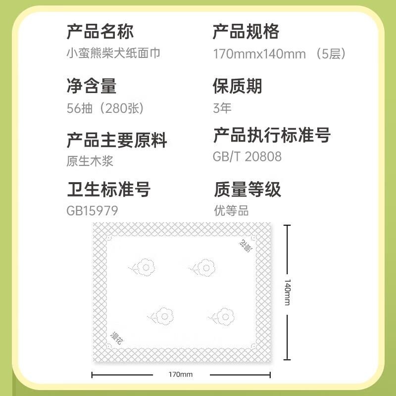 漫花小蛮熊柴犬大包抽纸整箱批餐巾纸家用实惠装卫生纸学生宿舍餐巾纸高清大图