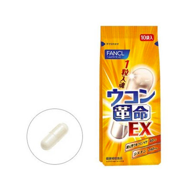 FANCL日本芳珂姜黄醒酒丸护肝片 新版 10粒 一次1粒
