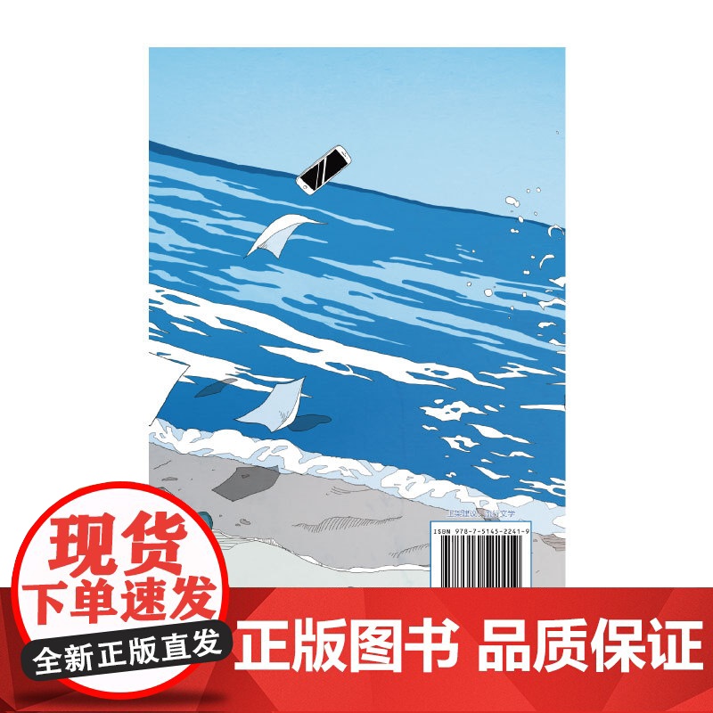 正版 《细数蓝色青春》《吹响吧!上低音号》人气作者武田绫乃书写青春群像剧。 历经青春的“酸甜苦辣”,少女逐渐成长。高清大图