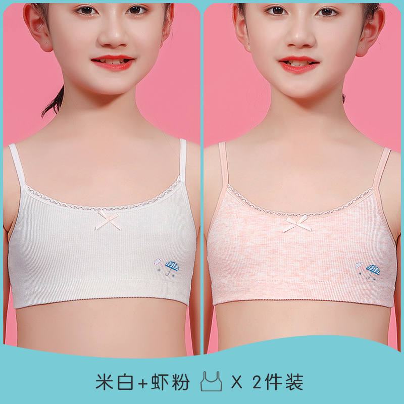 青春发育期少女内衣10-12-16岁初中小女孩学生大儿童小背心文胸胸罩