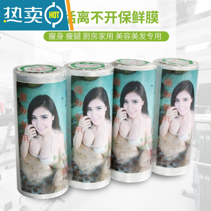 敬平保鲜膜小号小卷美容院专用纹绣外卖打包膜缠绕膜脖子用颈部 8cm宽*200米长加厚2卷共400米 1