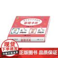 亲子音乐互动游戏——音符卡片（小楠呱 魔法音乐城堡 系列丛书）