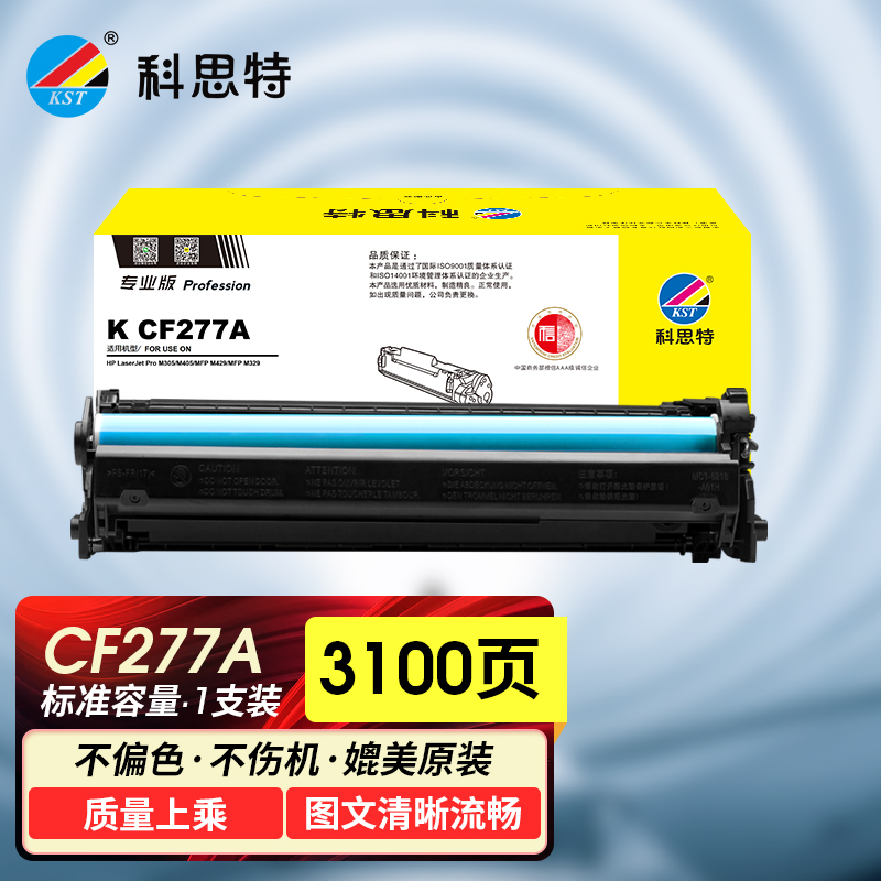 科思特 K CF277A 硒鼓 适用惠普M305d M405d M405dn/dw M329dw M429dw 不带芯片（专业版）