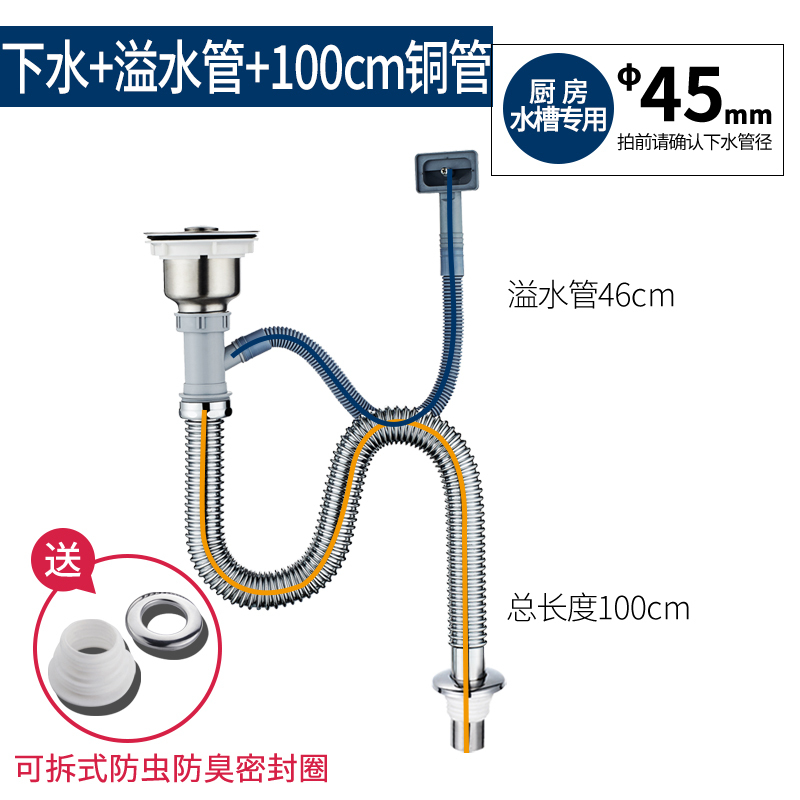 厨房水槽下水管单槽排水管全铜贴墙防鼠咬洗碗池洗菜盆下水器配件|单槽下水器+溢水管+100cm铜管