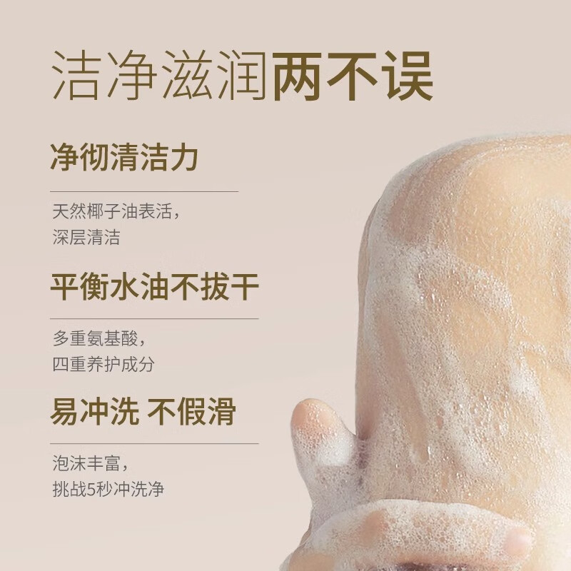 蜂花 馥郁香皂 105g乌木佛手柑香氛皂高清大图
