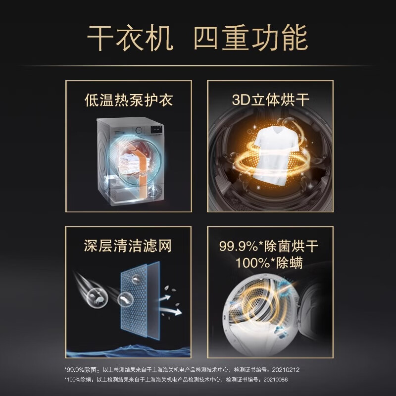 西门子洗烘套装 10公斤滚筒洗衣机+10公斤烘干机 WG52A100AW+WQ56A6A00W