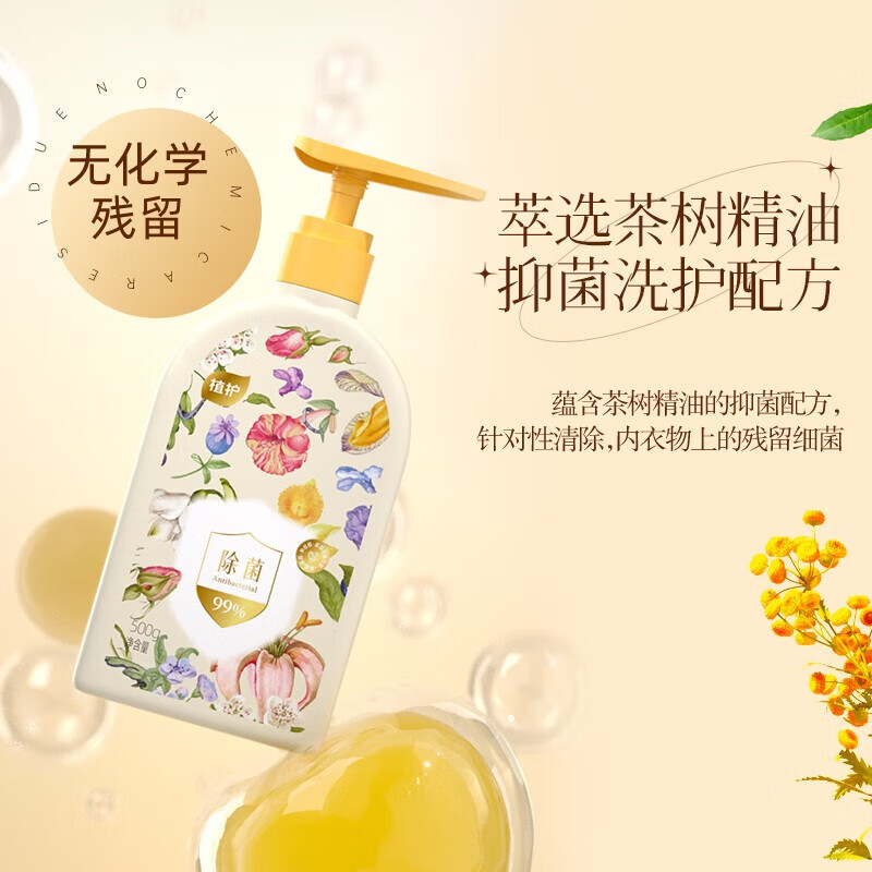 植护内衣内裤除菌99%洗衣液专用清洗液女士清洗剂除螨洗内衣液 [月白风清]内衣洗衣液500g*1瓶高清大图