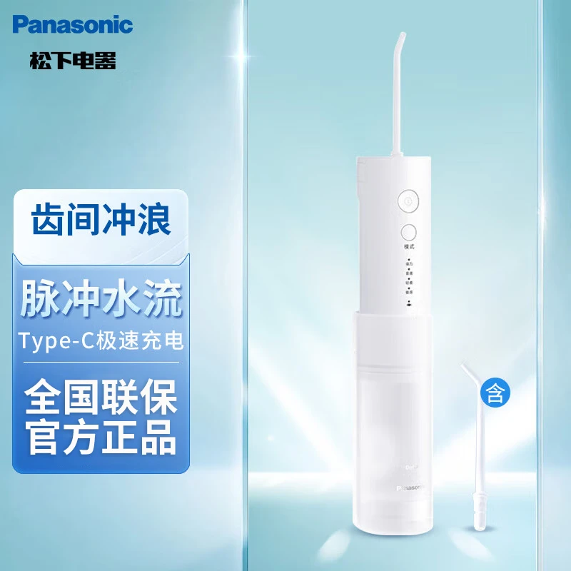 松下(Panasonic)伸缩便携式冲牙器EW-DJ33乳白/个高清大图
