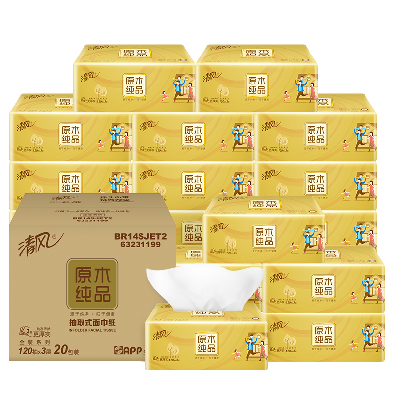 清风 抽纸 原木纯品金装系列 3层120抽20包 面巾纸 餐巾纸高清大图