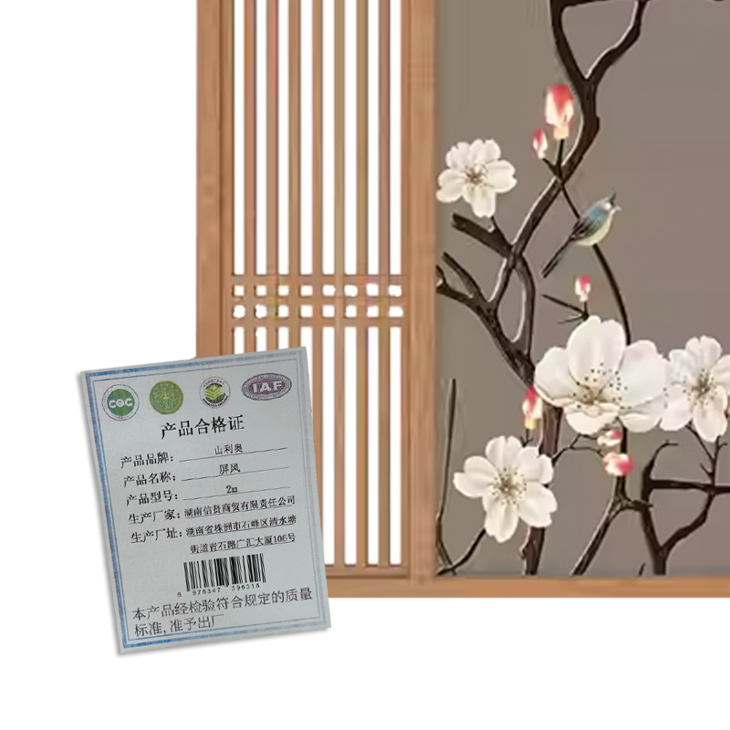 山利奥 屏风 2m 个高清大图