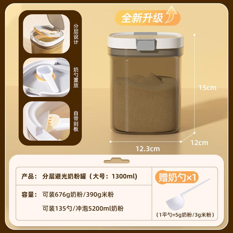 太力奶粉盒茶叶罐咖啡豆防潮密封食品级米粉盒家用分装1.3升高清大图