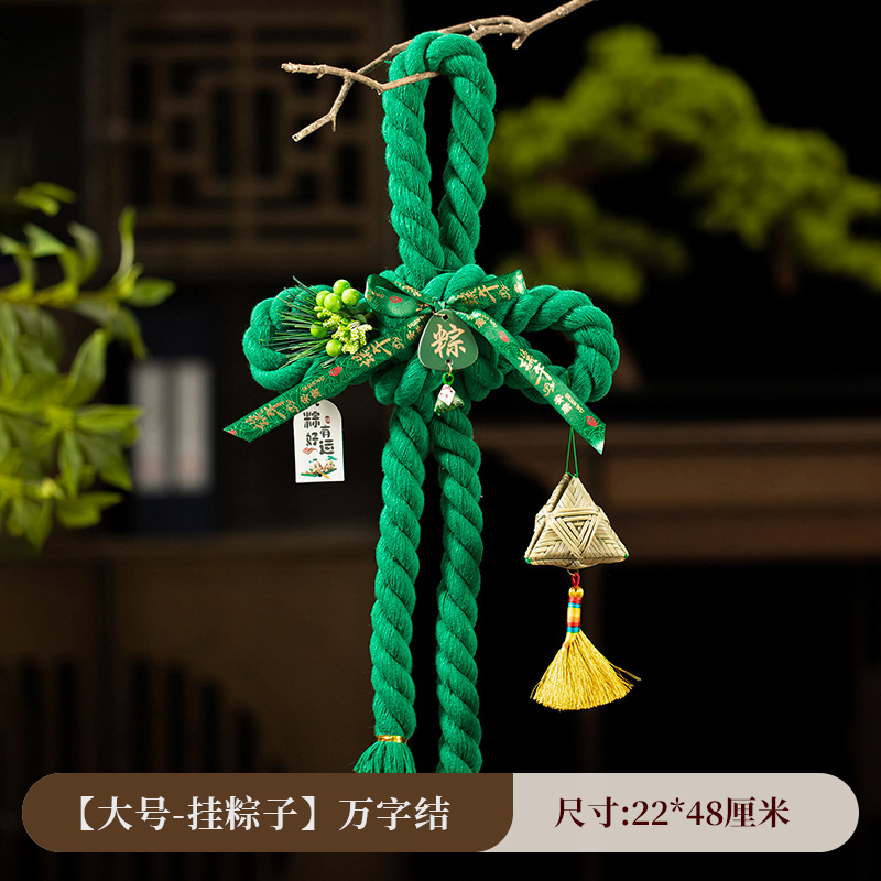 金臻赫端午节艾草万字结挂饰香囊粽子挂件客厅入户门挂氛围布置装饰用品【大号-挂粽子】万字结