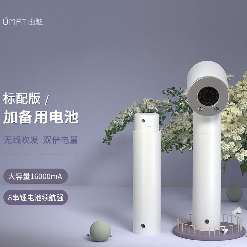 由魅(umay)无线吹风机第五代充电型电吹风 户外游泳住校风筒RX-015A 精致双电池款