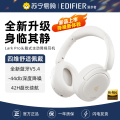 EDIFIER/漫步者 Lark pro 流珠白
