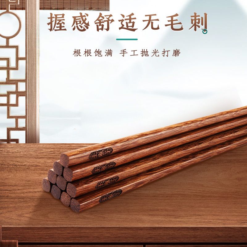 王麻子鸡翅木筷子家庭家用抗菌防霉耐高温高档木筷防滑不发霉8138高清大图