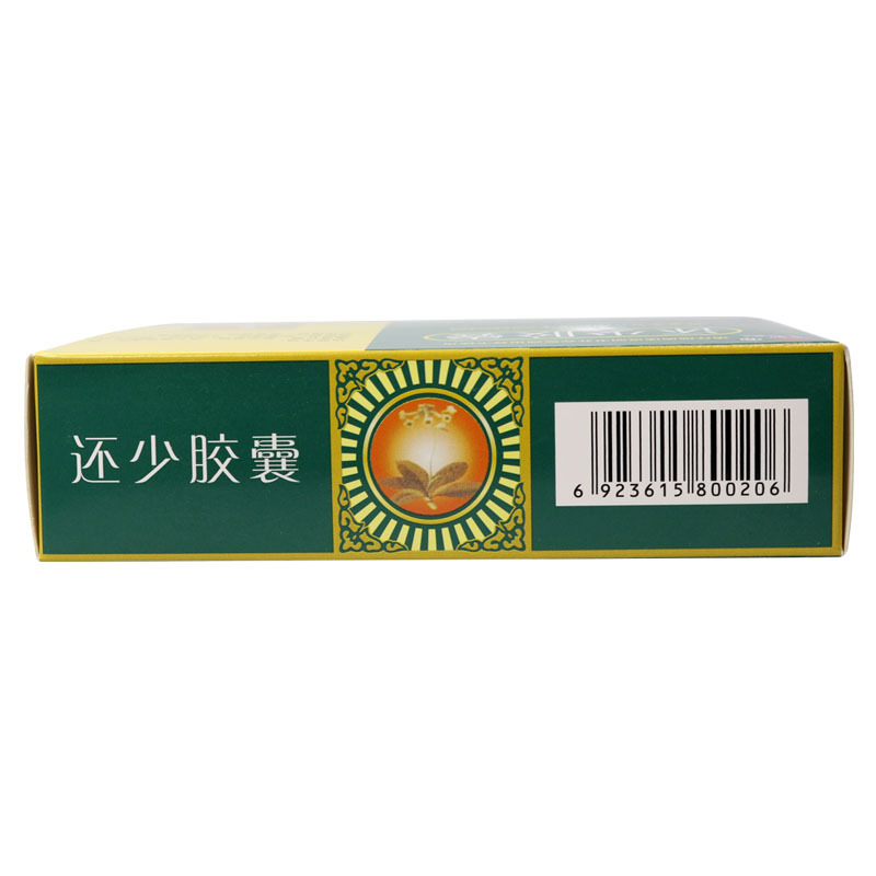 美迪生还少胶囊0.38克*10粒*3板/盒