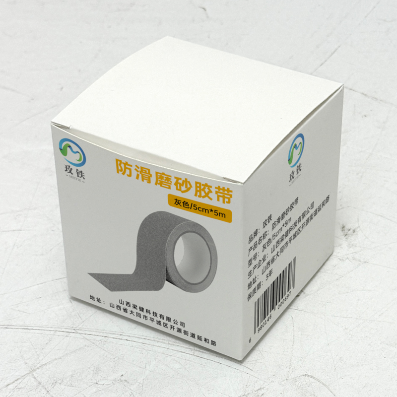 玫铁 防滑磨砂胶带 灰色/5cm*5m 卷高清大图