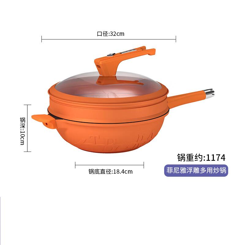 帝伯朗(TIBORANG)菲尼雅浮雕多用锅 32CM