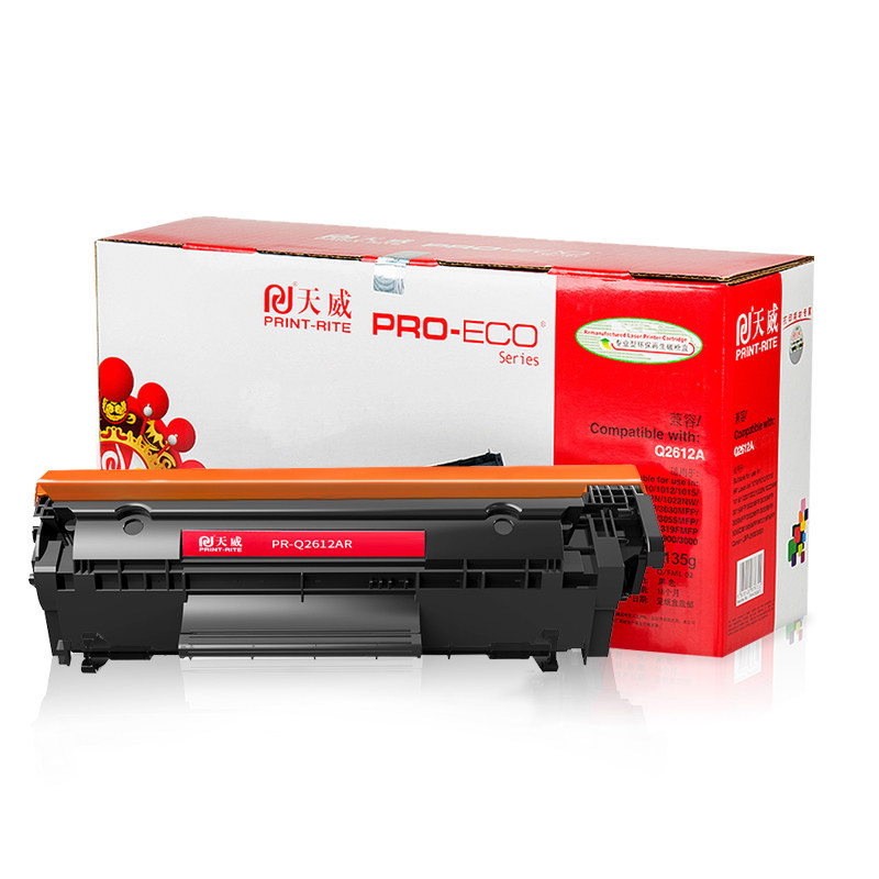 天威适用惠普Q2612A硒鼓hp1010打印机m1005mfp墨盒1020晒鼓1018 1022粉盒3050墨盒 2个装