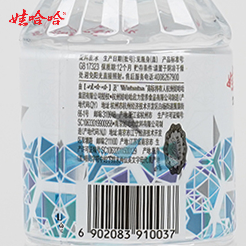 【娃哈哈官方】晶钻瓶饮用纯净水晶钻水550ml*24整箱扫码赢钻石哇哈哈晶钻水