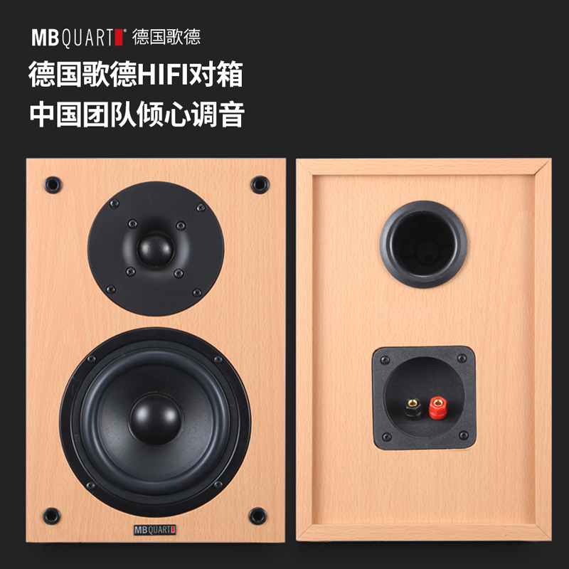 MBQUART德国歌德MB303C无线蓝牙发烧功放无损蓝牙美国高通进口芯片功放组合音响台式音箱套装迷你桌面台式音响