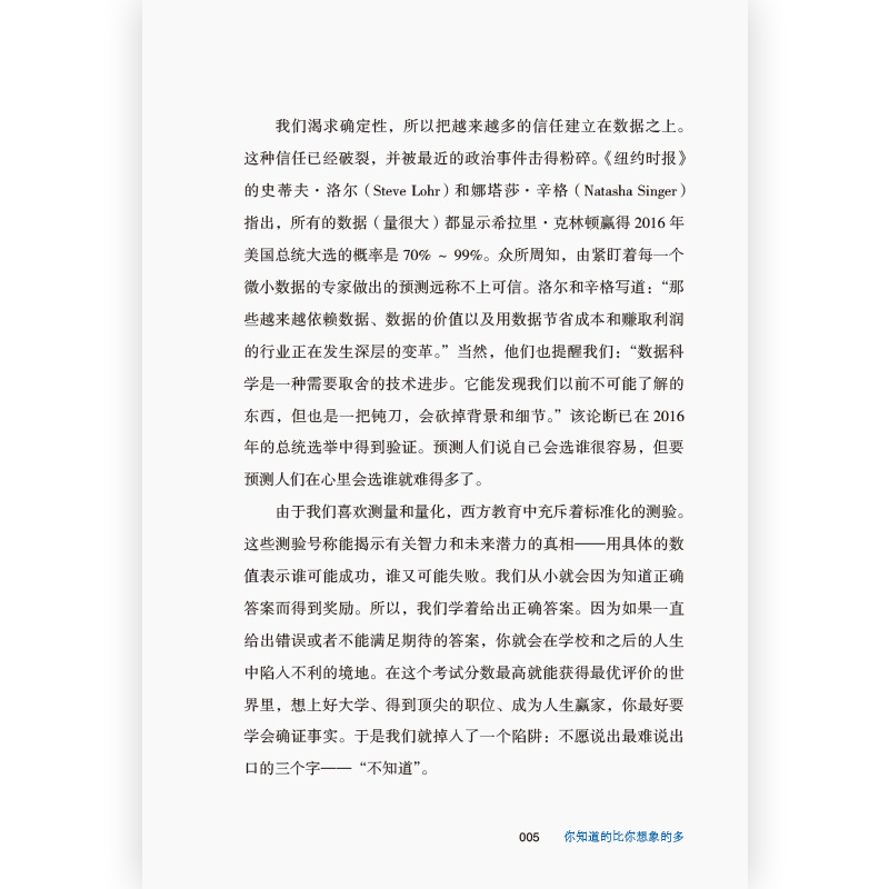 [正版]后浪 的套路 产品市场营销广告创意策划生成公式 澳大利亚国民级商业教练口碑力作 经营管理销售点子书籍高清大图