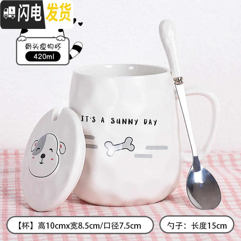 三维工匠创意马克杯带盖勺陶瓷杯子超萌可爱个性潮流大容量咖啡杯家用水杯_543 约420ml（普通装）骨头-食物杯［杯子+盖子+勺子］ 默认尺寸