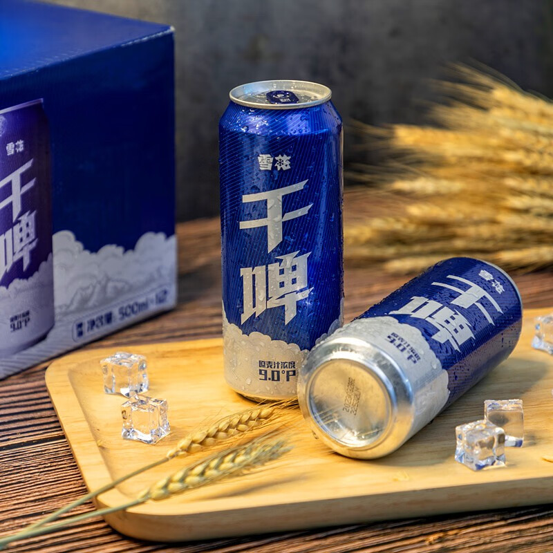 雪花啤酒 经典沈阳干啤 麦汁浓度9度 500ml*12听 整箱装