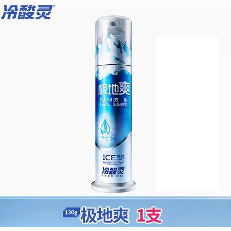 芳美达 冷酸灵按压泵氏美白抗敏感牙膏清火护龈牙膏 极地爽130G 一支装