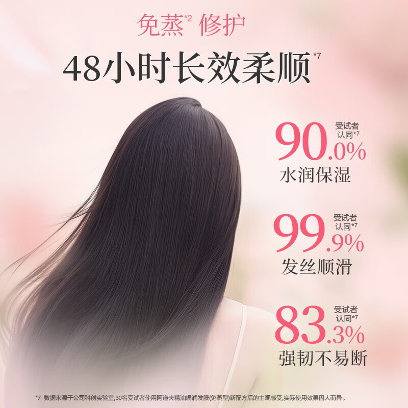 阿道夫 精油香护理专研精油焗润发膜 (免蒸型)500g (1*24) YGQC高清大图