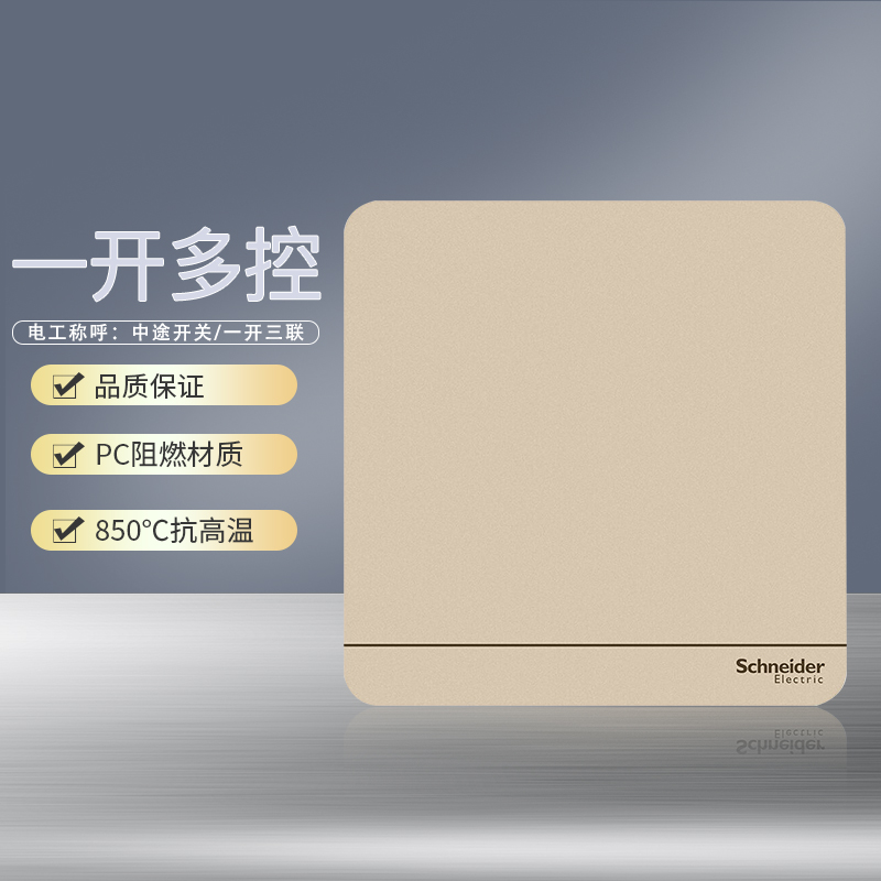 【官方旗舰店】施耐德电气开关插座绎尚薄暮金色86型大面板家用墙壁式 五孔一开弱电空调插座 带USB电源插座 一开多控 薄暮金