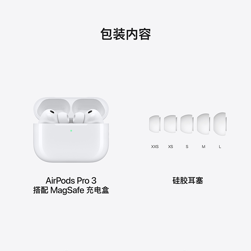 AirPods Pro 3 无线耳机高清大图