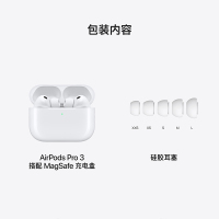 AirPods Pro 3 无线耳机