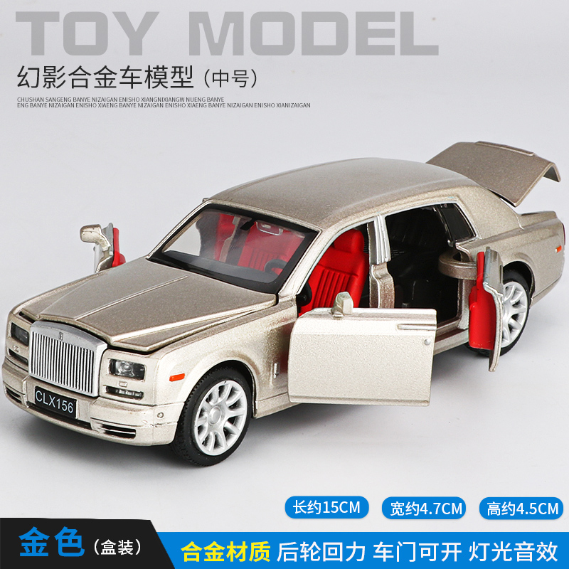 劳斯合金汽车模型莱斯男孩小汽车儿童玩具车模型摆件仿真合金车 金色【中号】