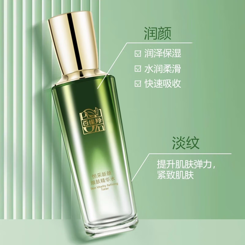 (PECHOIN)百雀羚套装护肤套装 恒采新颜臻萃礼盒5件套 洁面+水+乳+精华+面霜 保湿补水