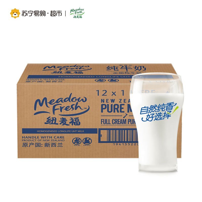 新西兰原装进口纽麦福(Meadow Fresh)全脂纯牛奶1L