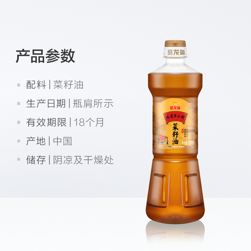 金龙鱼 外婆乡小榨菜籽油 非转基因700ml 菜籽食用油