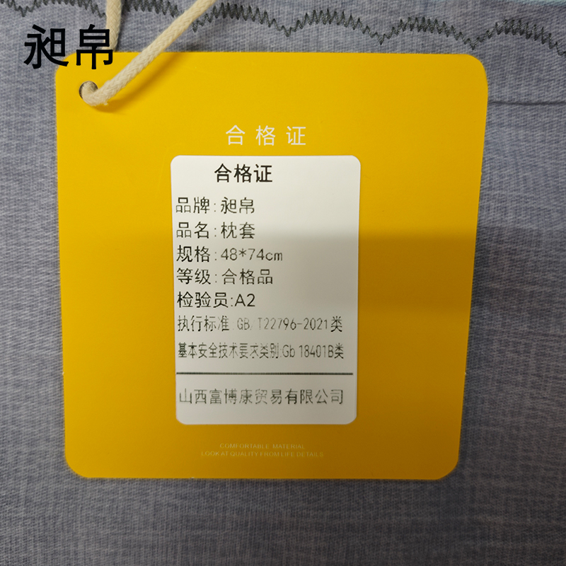 昶帛 枕套 48*74cm/个高清大图