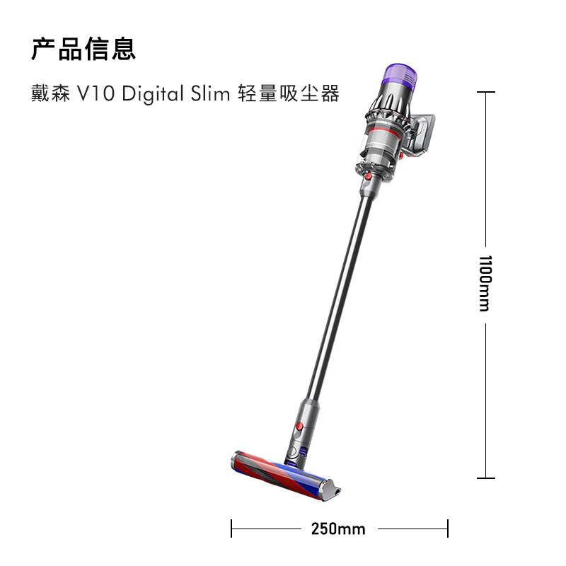 戴森(DYSON)V10 Digital Slim 无绳吸尘器【铁镍色】手持无线吸尘器 除螨 宠物 家庭适用