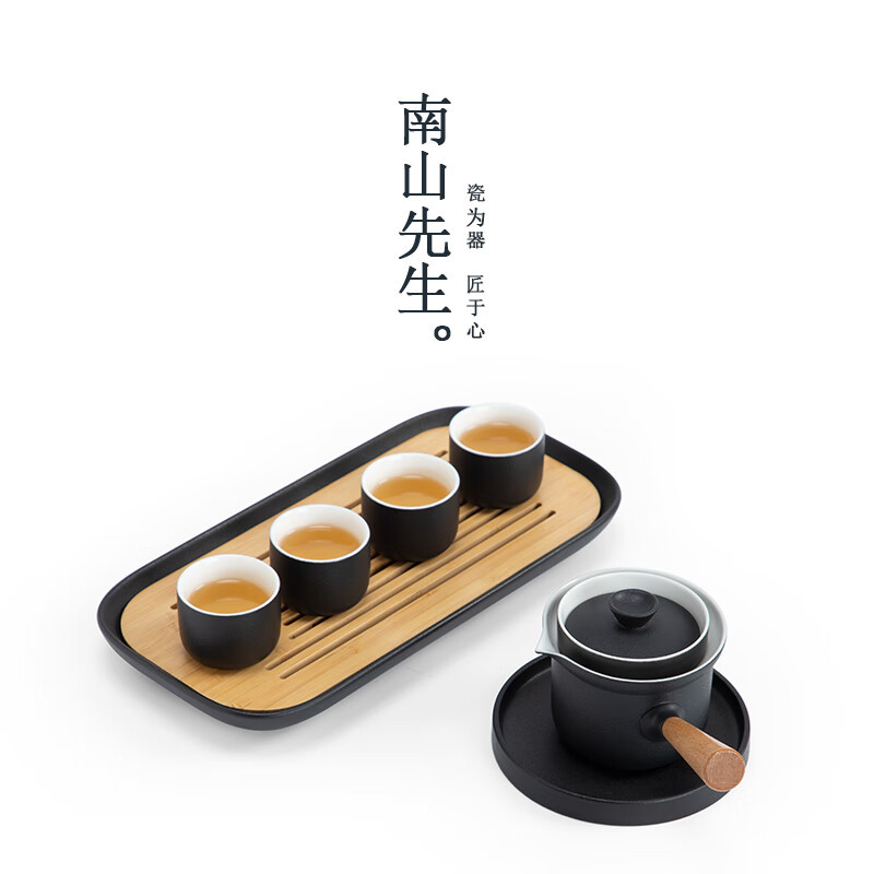 南山先生 茶具办公便携茶具陶瓷日式防烫功夫茶具陌上烟云旅行茶具套装高清大图