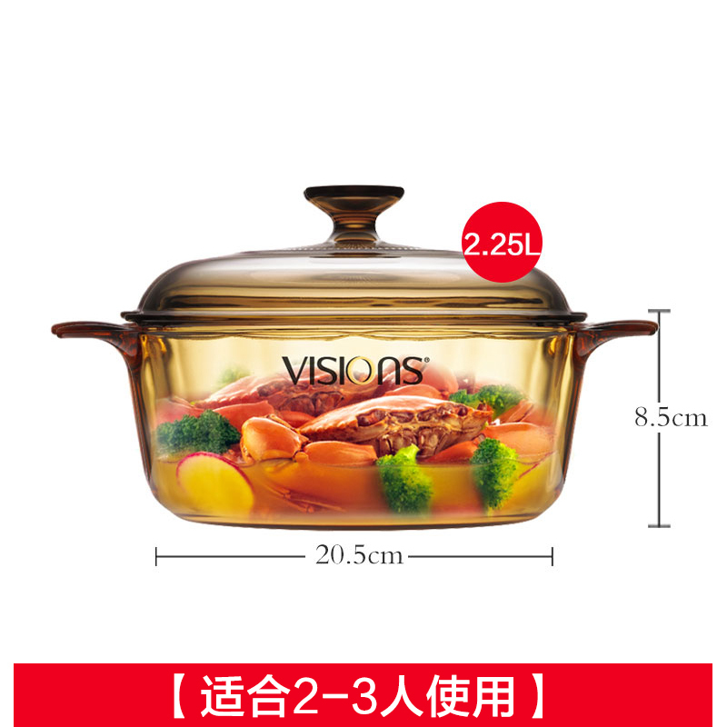 美国康宁(VISIONS) 家用晶彩透明2.25L汤锅 炖锅汤锅煲汤明火直烧玻璃锅 耐高温透明琥珀