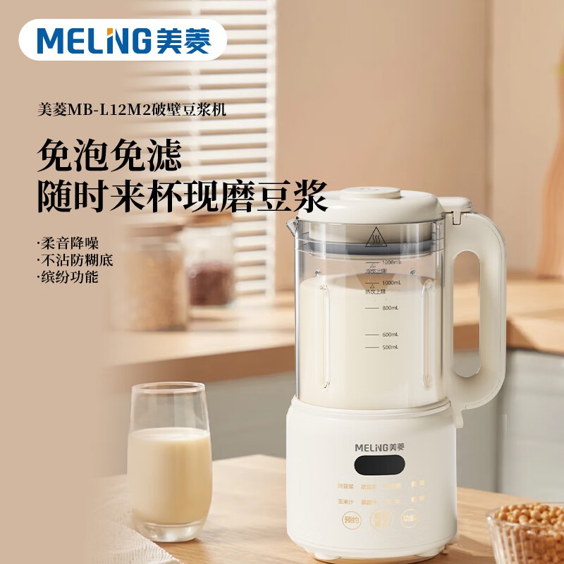 美菱 破壁豆浆机 MB-L12M2高清大图