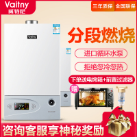 Vaitny/威特尼L1PB35-B(CE)升级款分段燃烧技术 燃气壁挂炉 天然气 采暖炉 家用 采暖洗浴两用锅炉