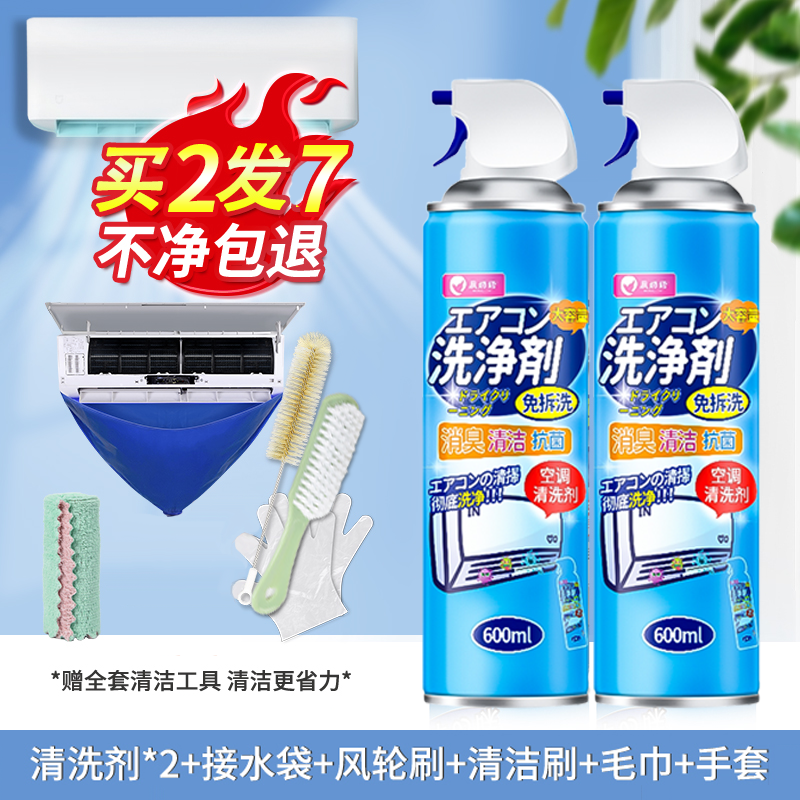 空调清洗剂免拆免洗家用除味挂机去味除臭通用深层清洁泡沫清洁剂 1200ml