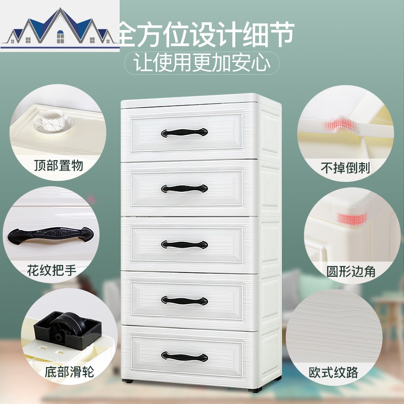 加厚收纳柜抽屉式塑料收纳柜子储物柜宝宝衣柜箱多功能家用五斗柜 三维工匠高清大图