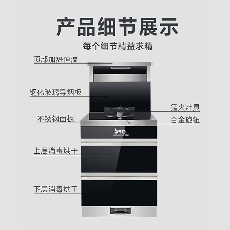 速热奇SRQ-9315集成灶消毒柜一体机小户型单灶单眼家用侧吸下排抽油烟机燃气灶500mm宽液化气