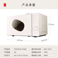 格兰仕(Galanz) 微波炉 家用智能多菜单 简约操作 平板加热 五段火力可调 颜值复古 旋钮式小清新20L