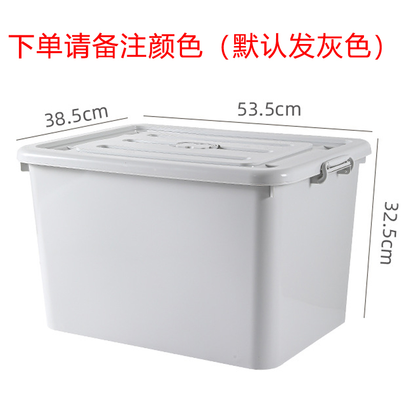 芙瑞塔收纳箱 塑料箱53.5*38.5*32.5cm个