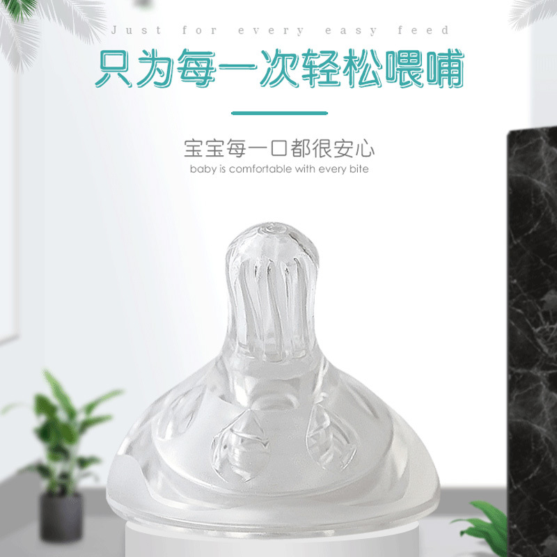 Baby futur官方旗舰店 新生儿奶瓶奶嘴婴儿硅胶奶嘴宝宝仿真母乳自然实感超软宽口径